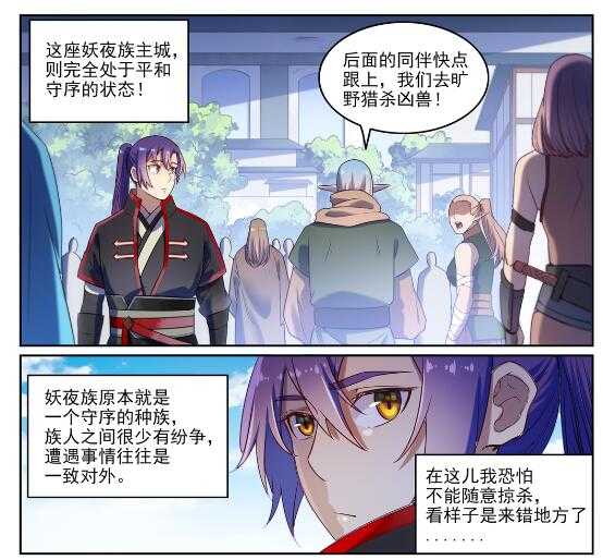 第763话 回归寰宇3
