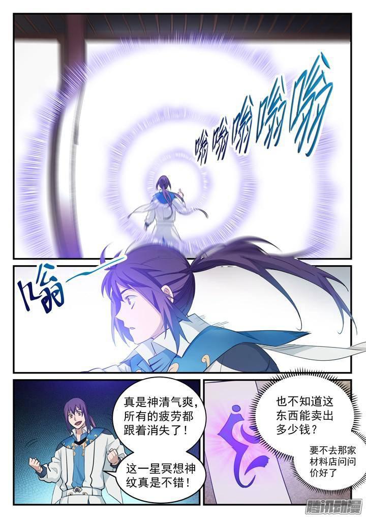 第126话 进步神速8