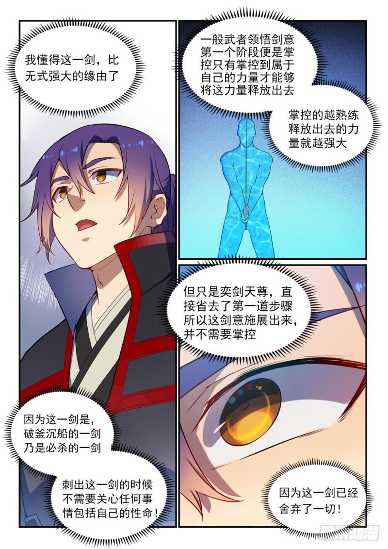 第531话 豁然开朗7