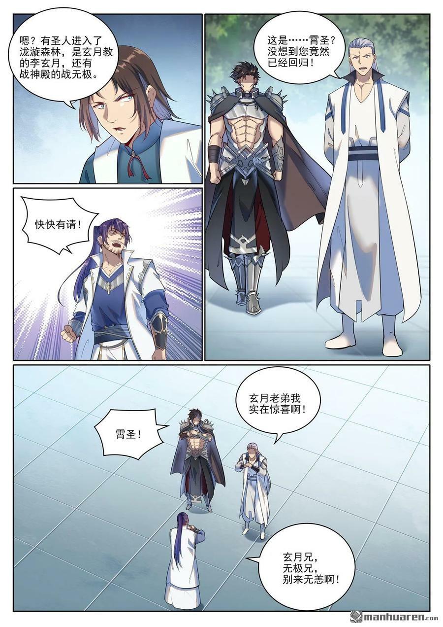 第1079回 重建联盟9