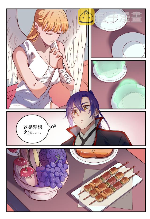 第740话 观想佳肴10