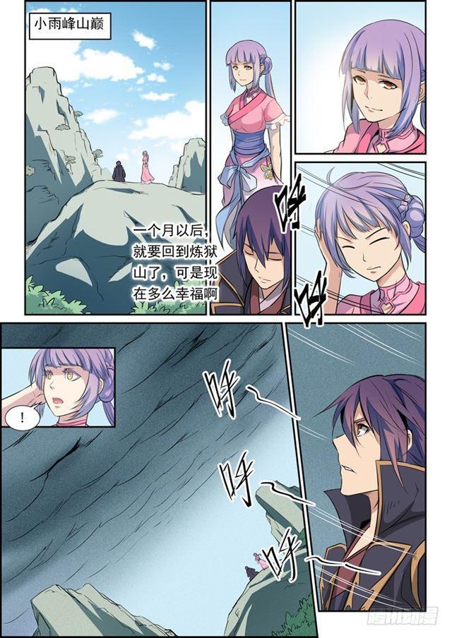 第79话 危机15
