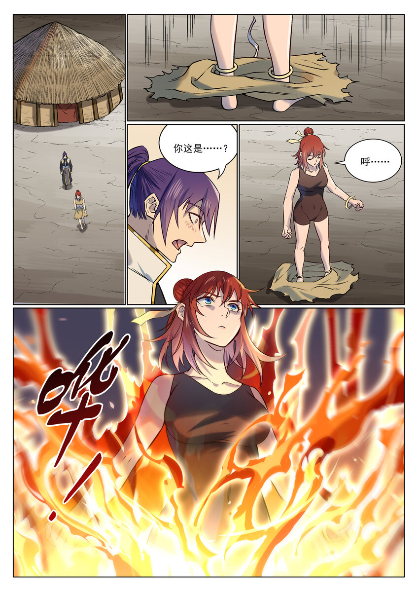 第976话 荒骨之力12
