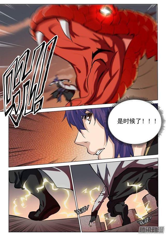 第84话 迅若流星5