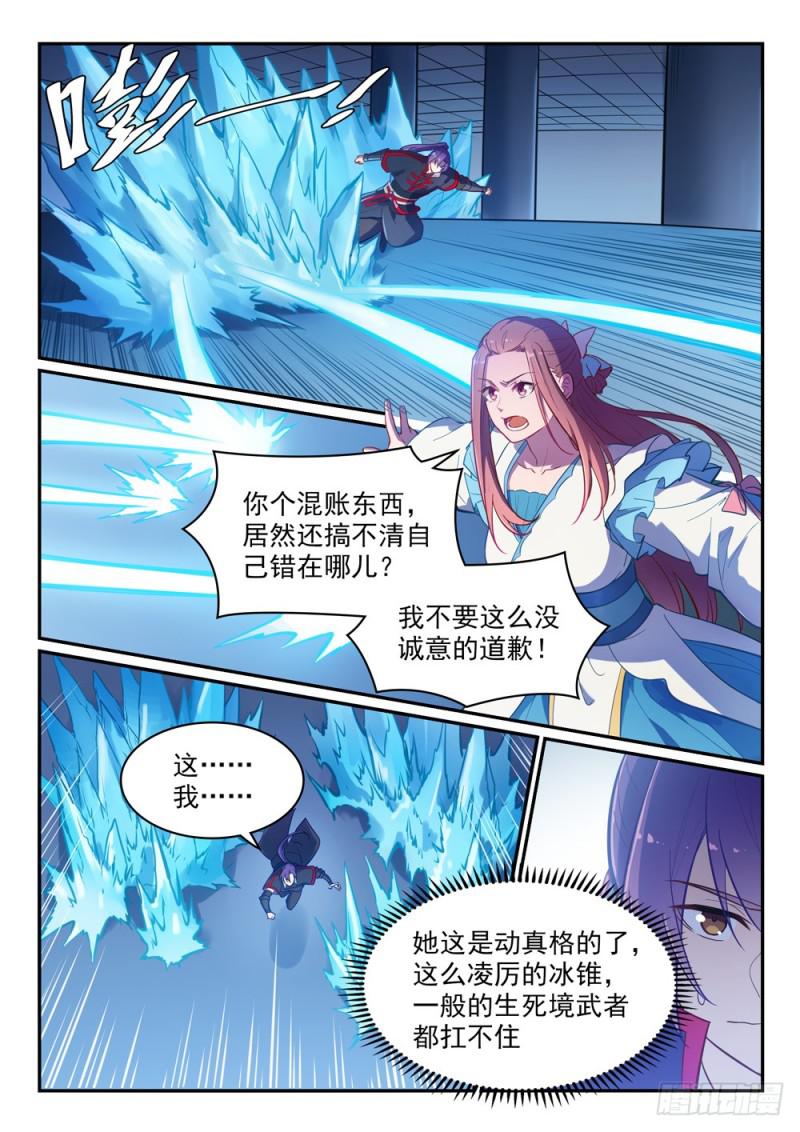 第466话 骑虎难下13