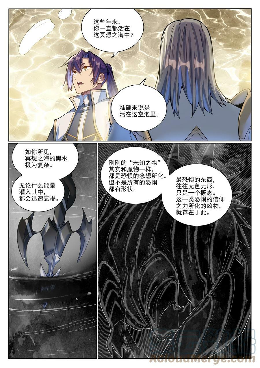 第1045话 冥想之海8