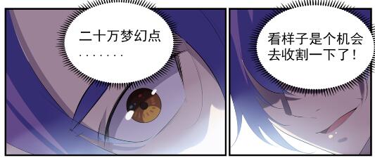 第578话 畏首畏尾19