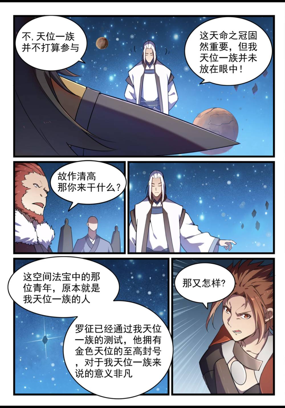 第562话 坚不可摧14