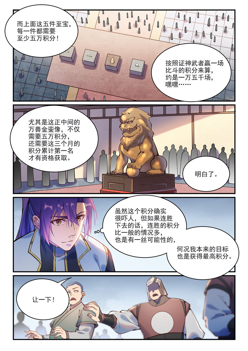 第873话 再遇故人14