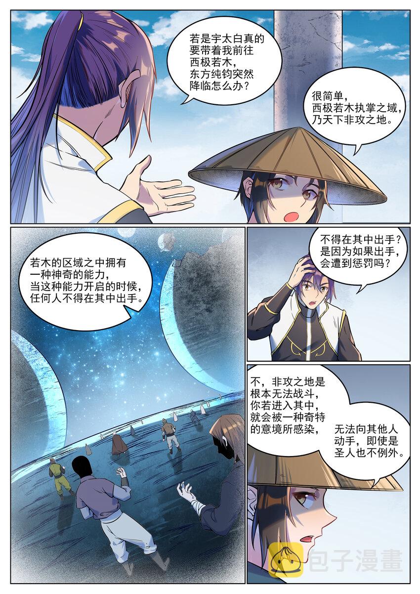 第929话 两相惦念2