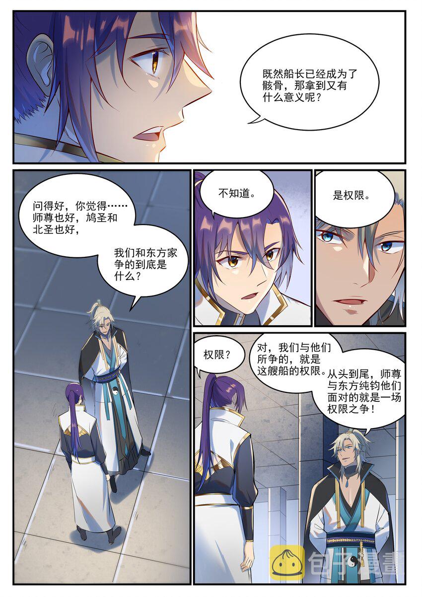 第941话 团圆之日2