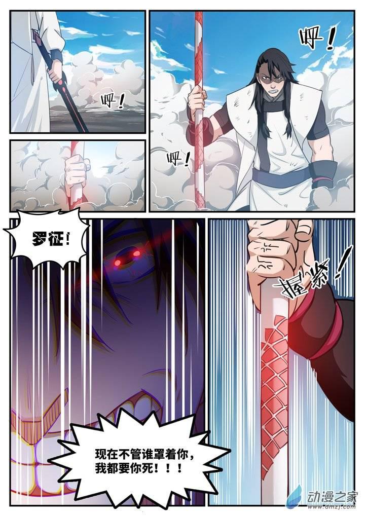 第122话 致命对决6