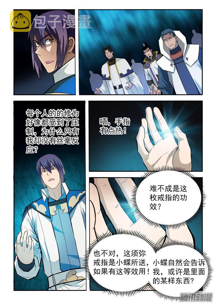 第199话 甬道阴尸3
