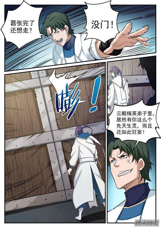 第121话 小试身手8