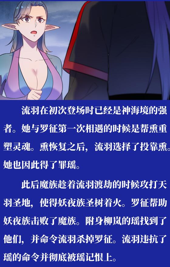 第597话 炎爆凶蚁26