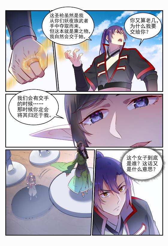 第645话 神秘道子13