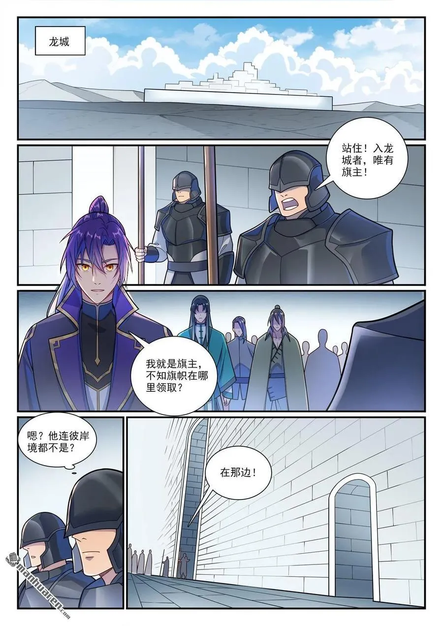 第1163回 占地为王1