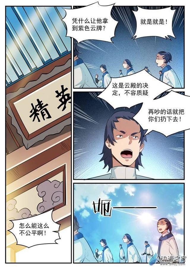 第118话 任重道远2