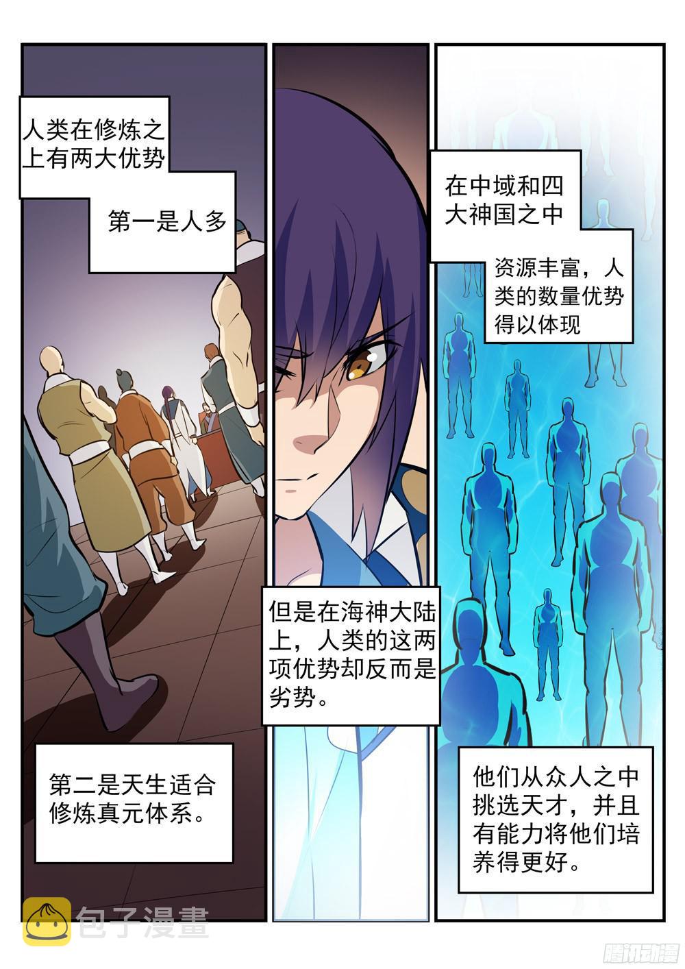 第228话 罪恶之塔13