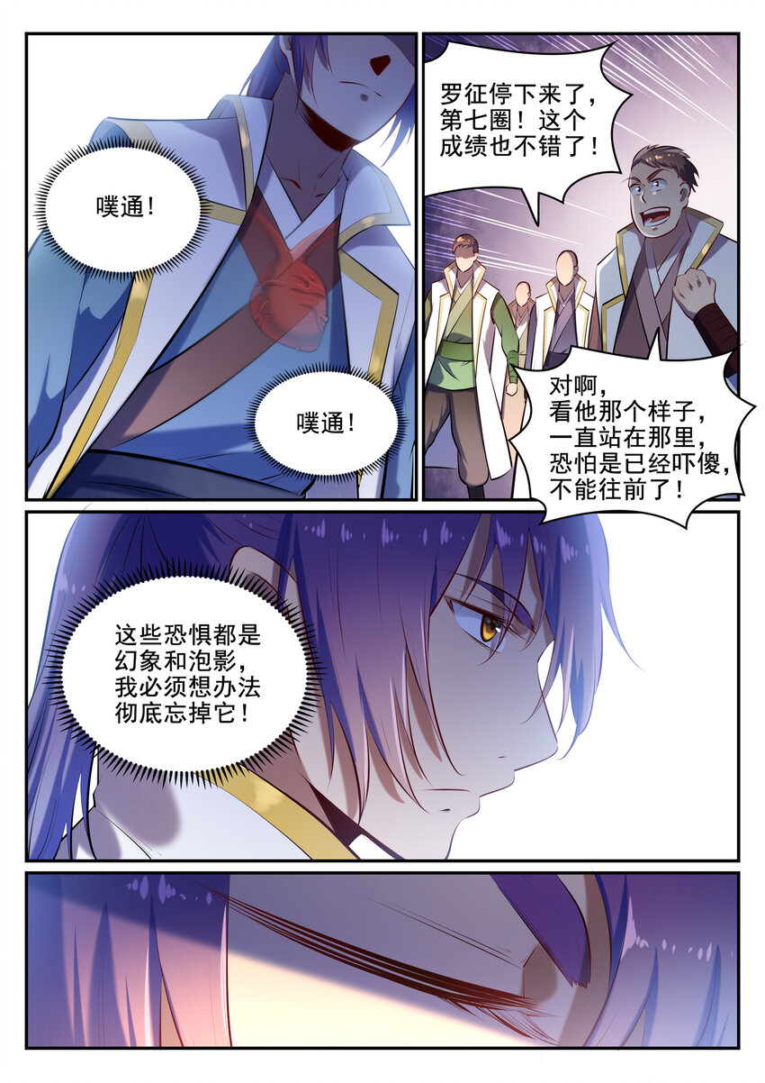 第26话 斩妖试炼8