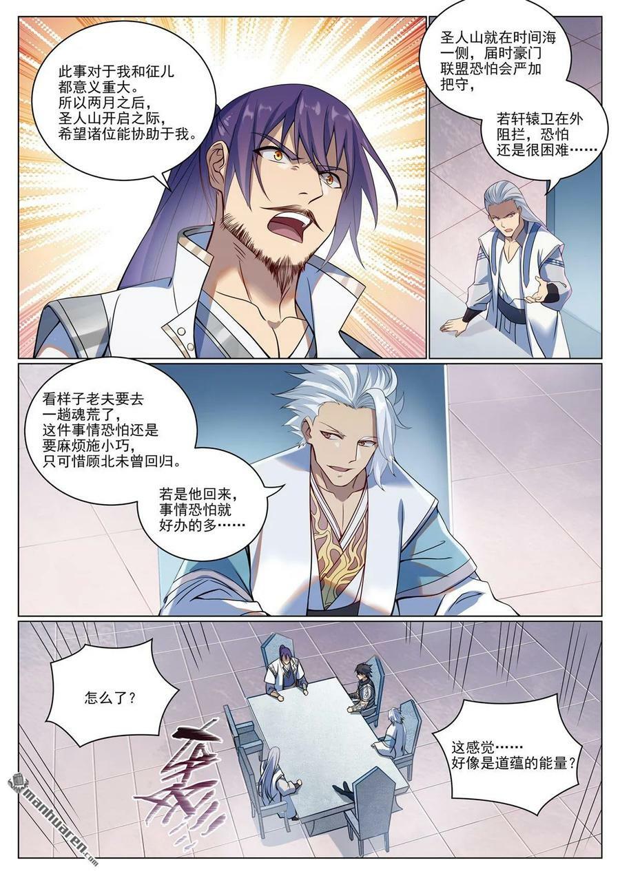 第1087回 融道之难5