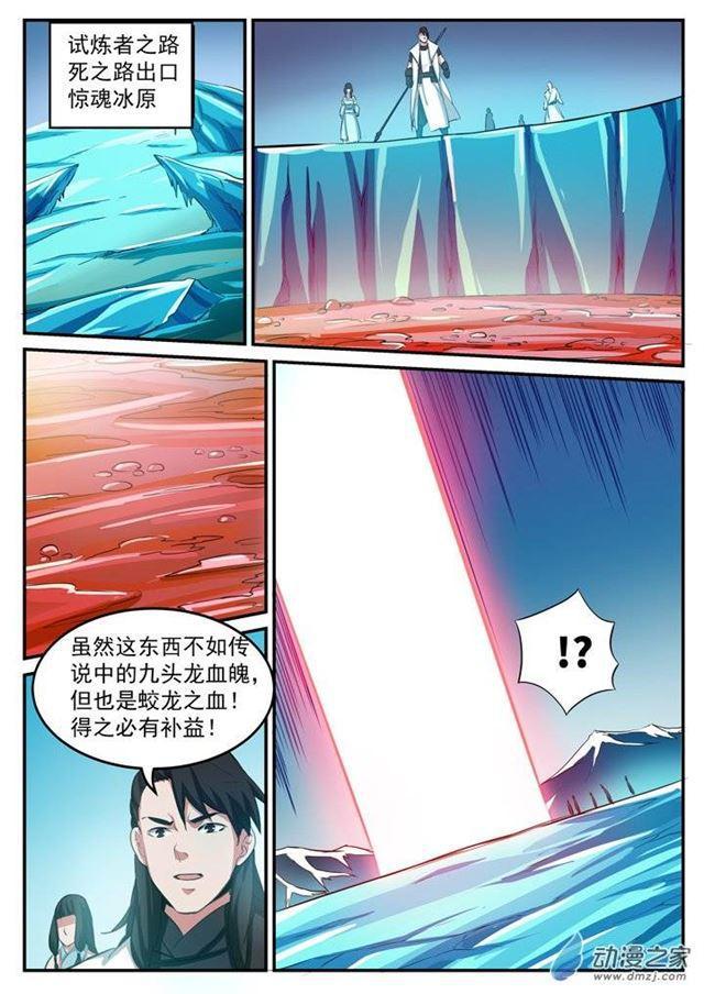 第111话 空降秘宝6