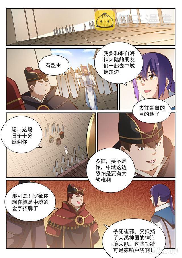 第360话 启程星海6