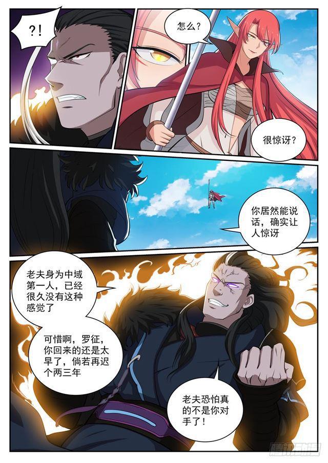 第309话 打凤牢龙8