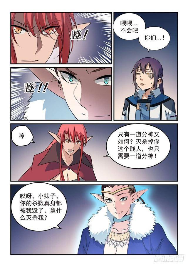 第262话 凡夫俗子7