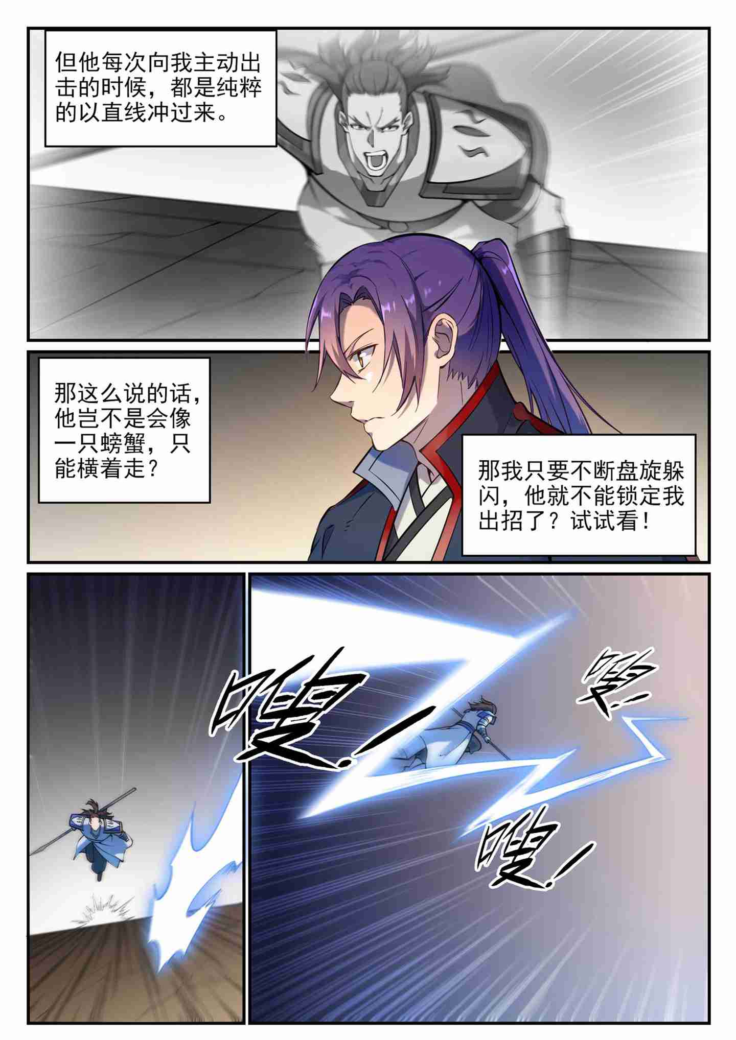 第766话 自拔来归13