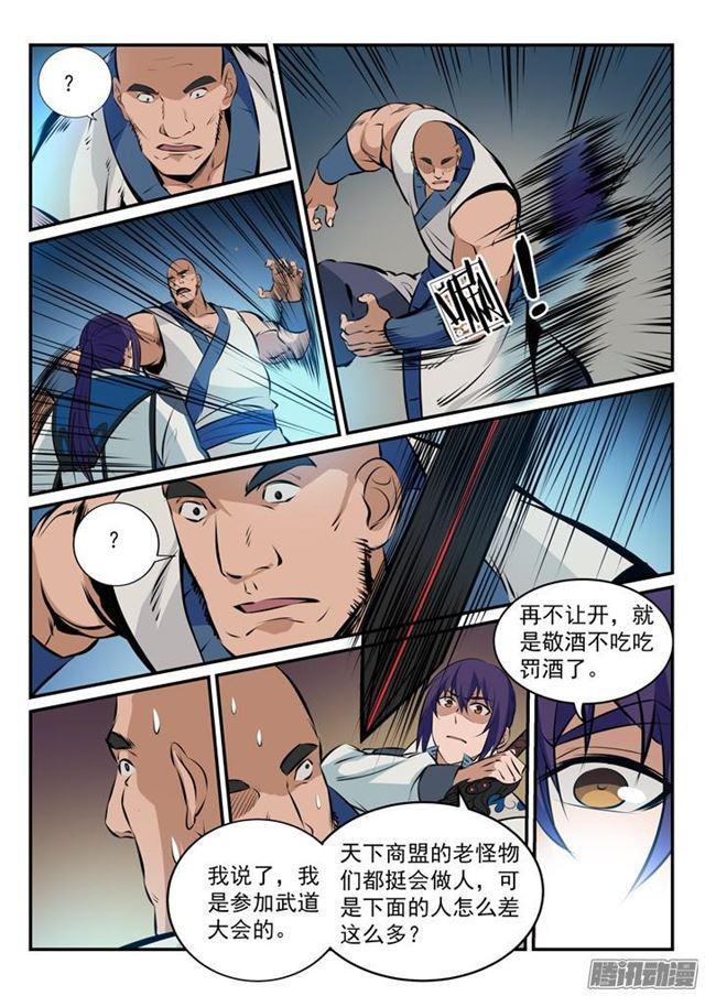 第165话 盛大开幕5