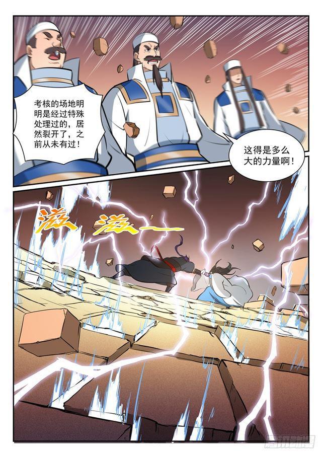 第366话 势均力敌13