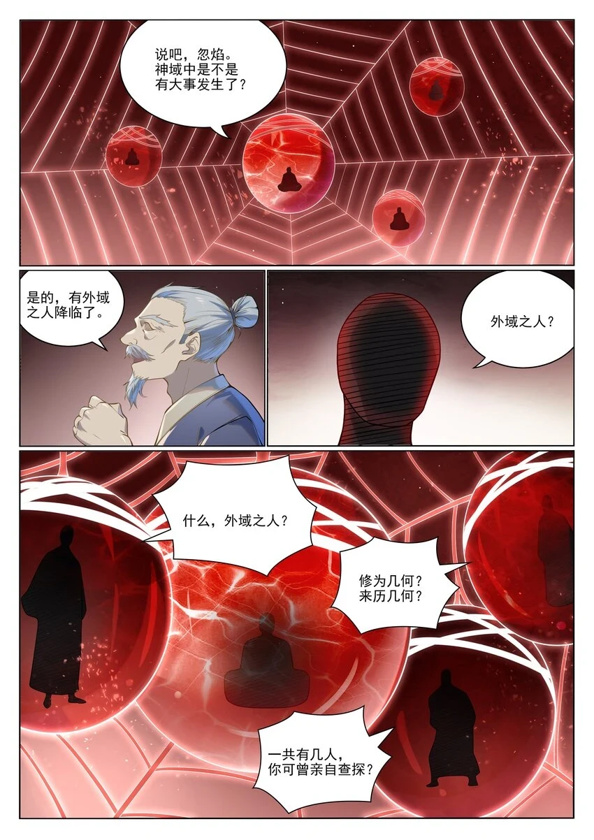 第1029话 青帝加入6