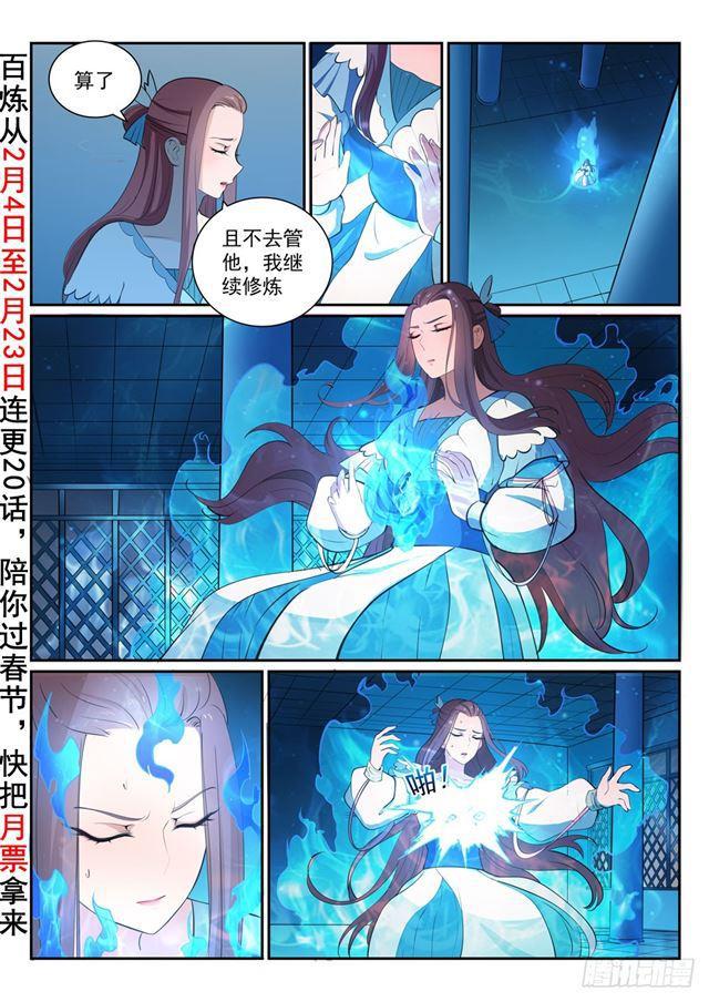 第327话 家破人亡2