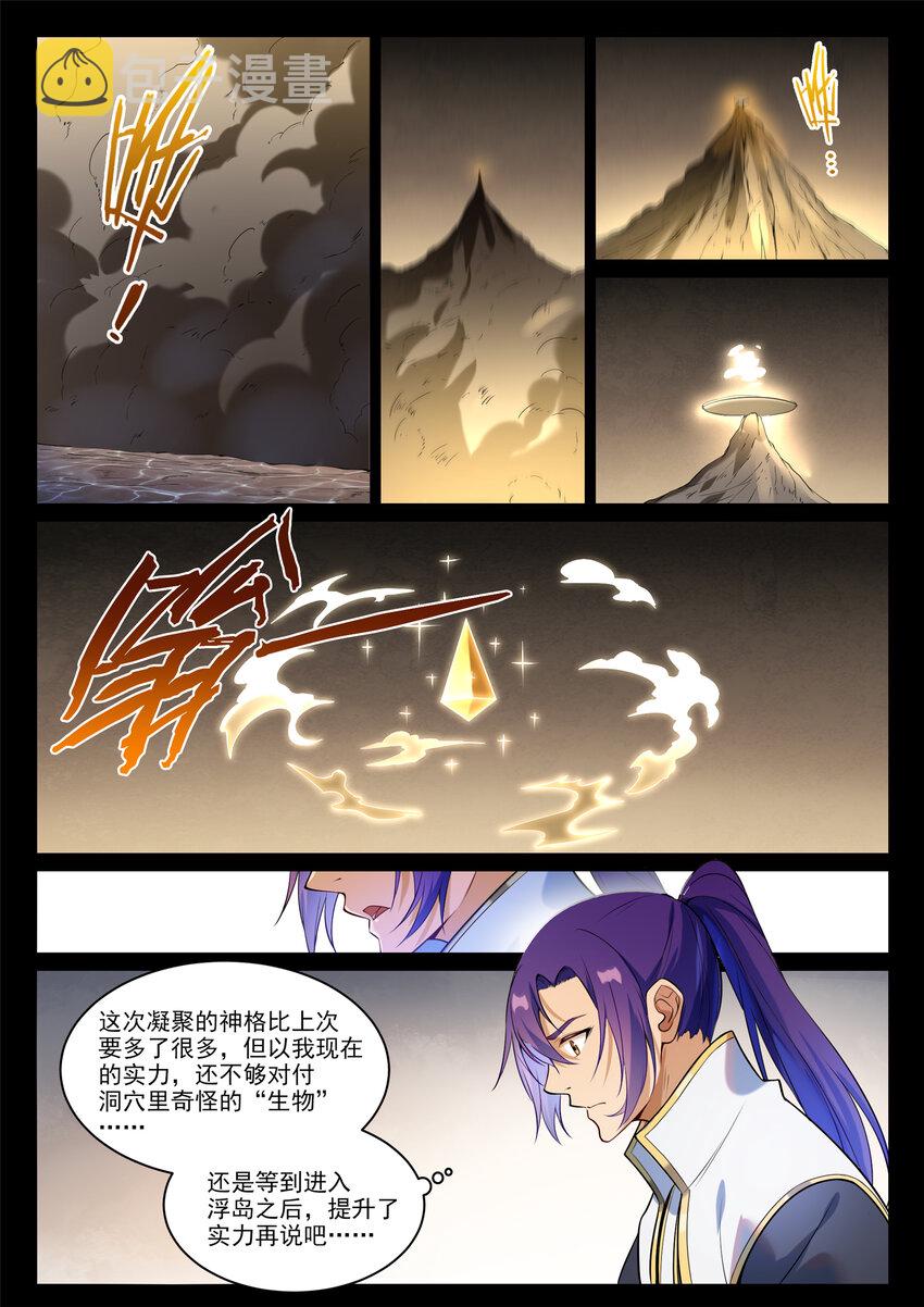 第864话 以势压人10