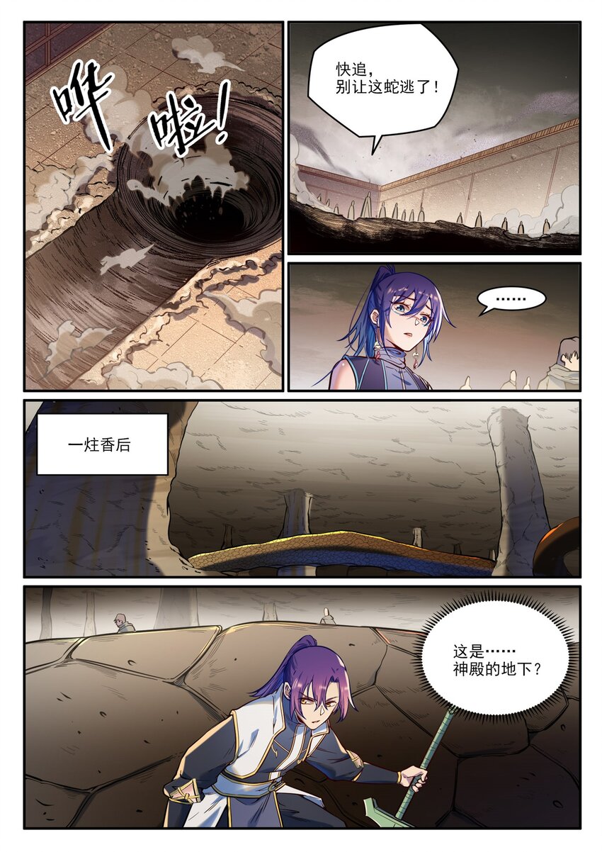 第917话 时光通路3