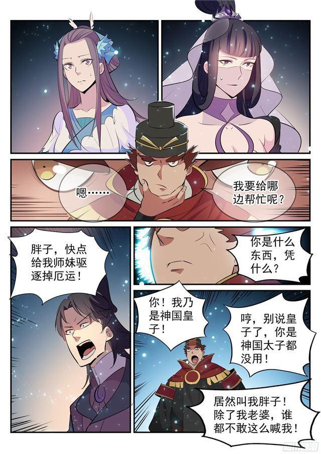 第208话 乘人之危5