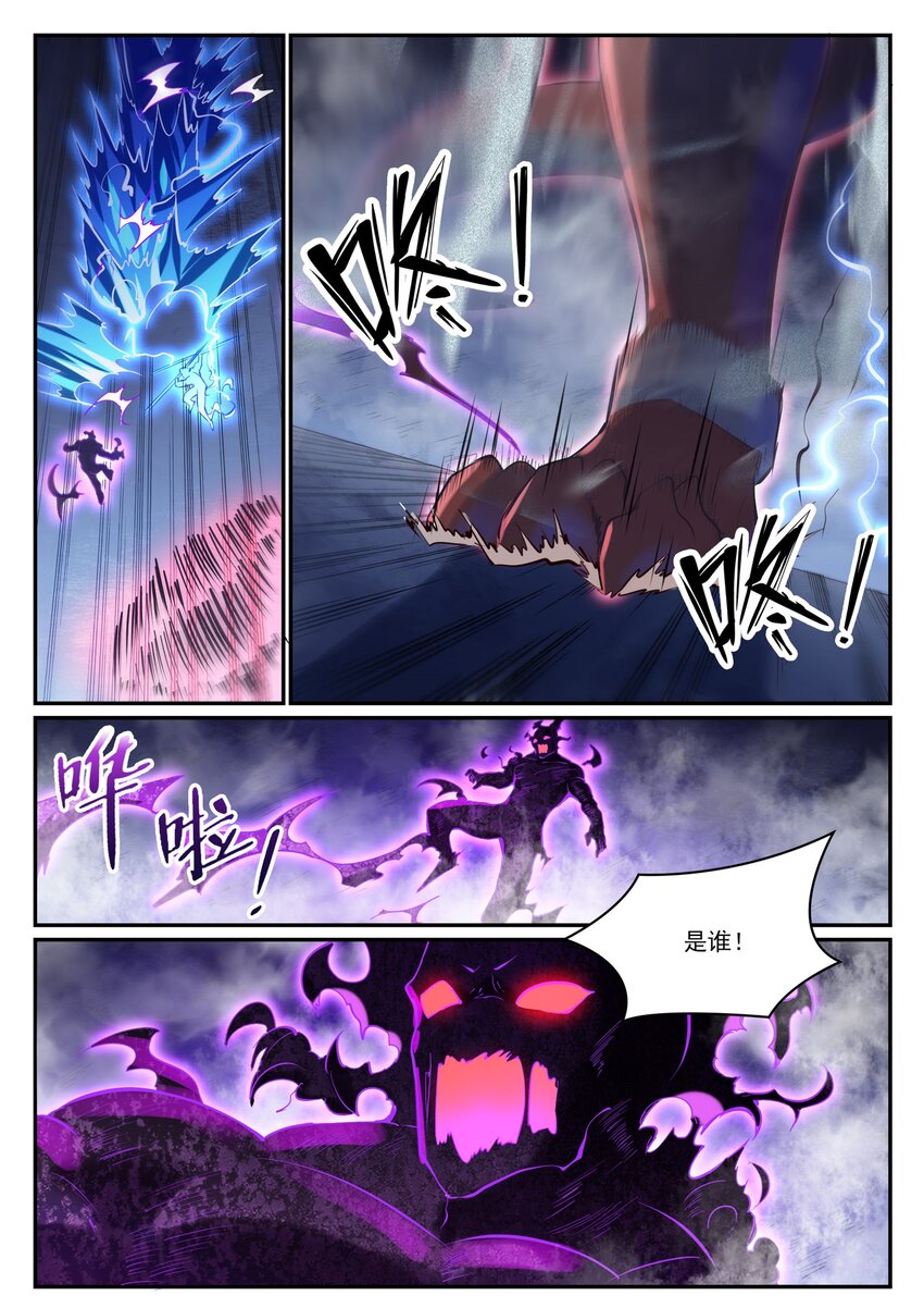 第947话 雾霭深处9