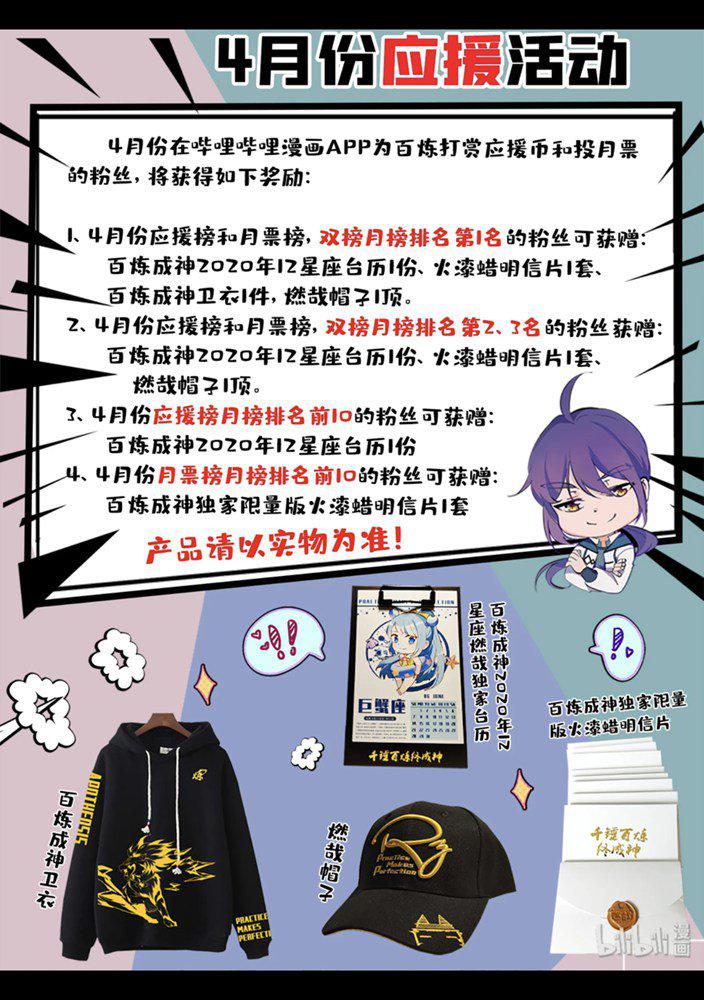 第552话 挟宝出逃16
