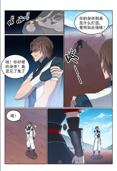 第568话 技高一筹12
