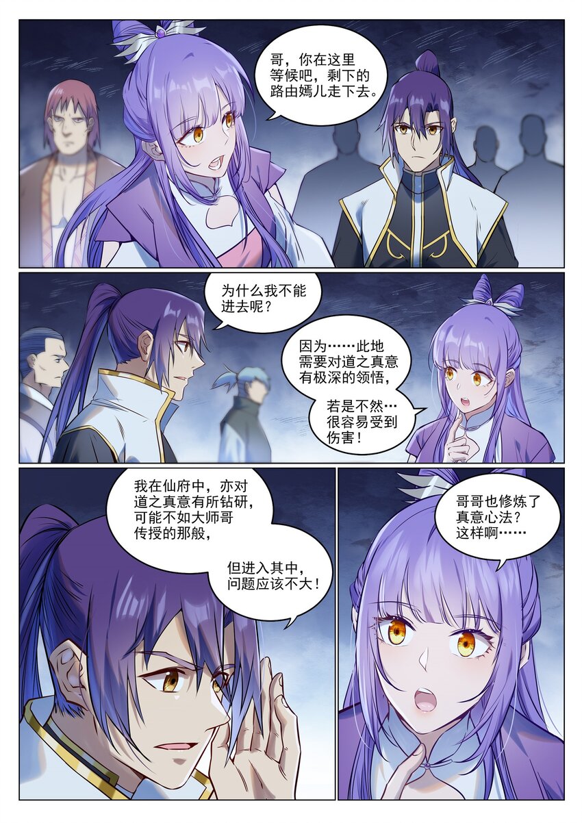 第945话 恶念重现5