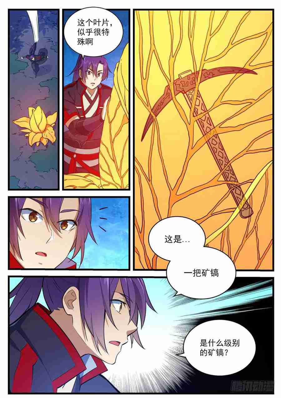 第406话 黑星矿镐11