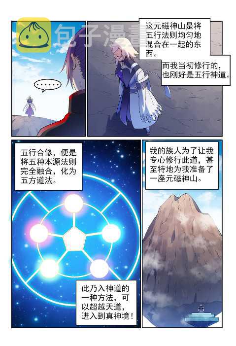 第589话 软硬兼施10
