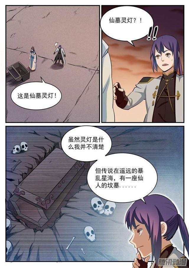 第114话 仙墓灵灯2