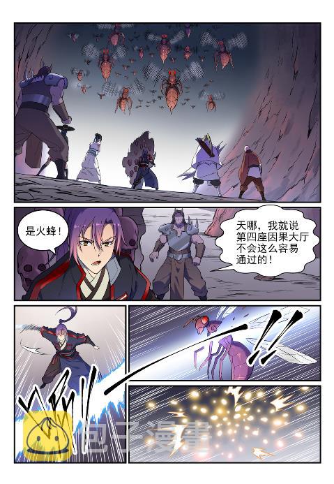 第624话 虚实难辨11
