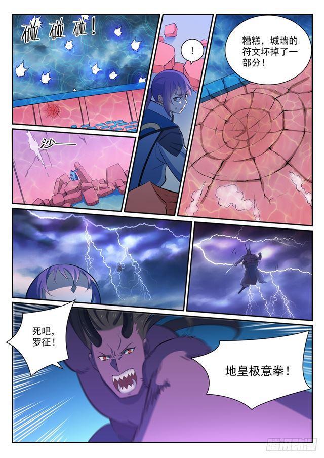 第341话 凶神恶煞7
