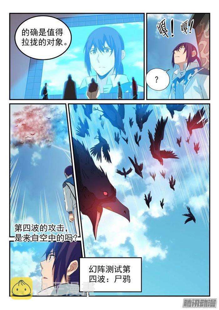 第157话 新星崛起11