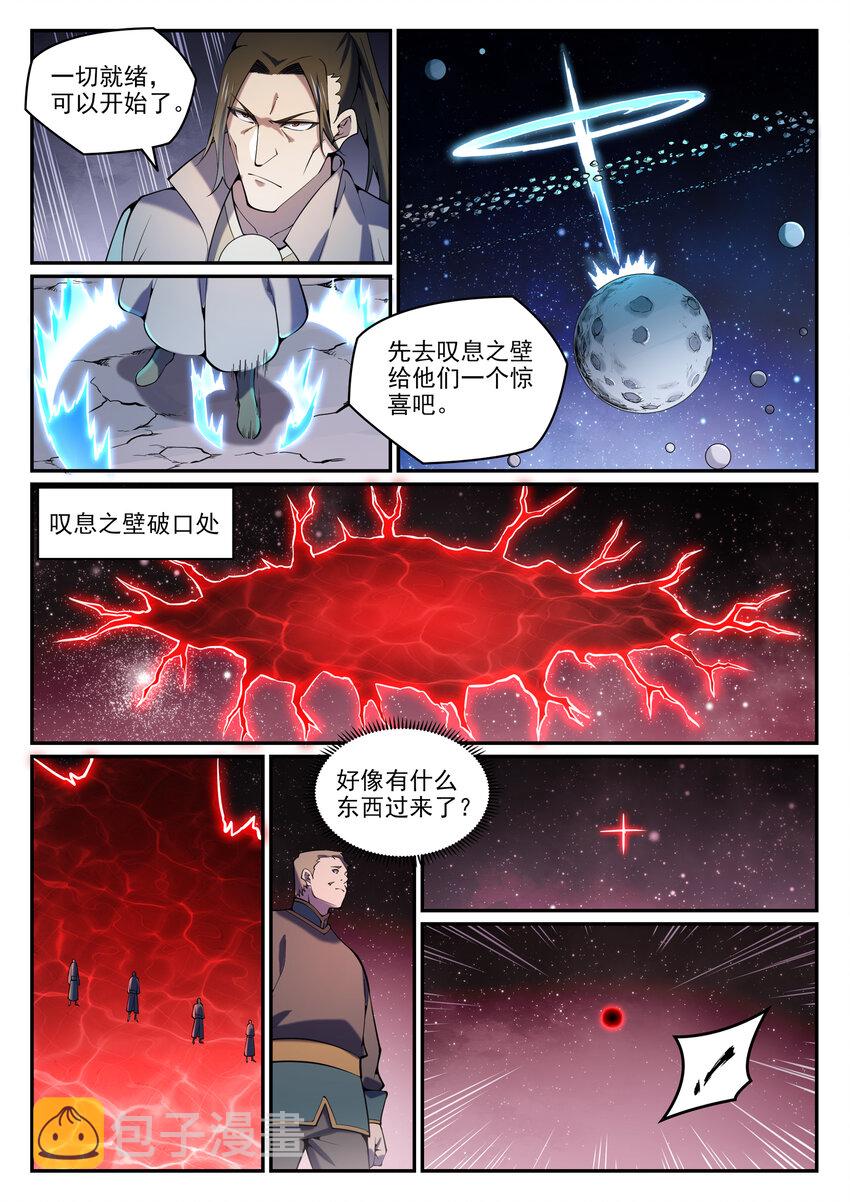 第807话 关门打狗1
