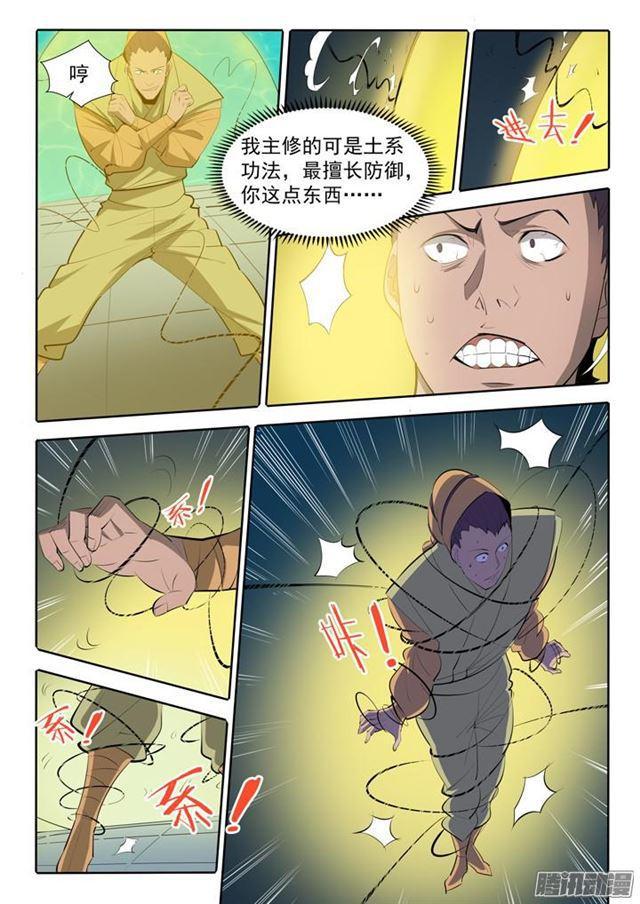 第167话 开幕恶战10