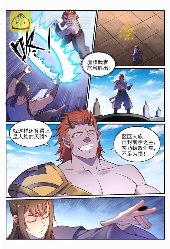 第644话 小紫河剑阵13